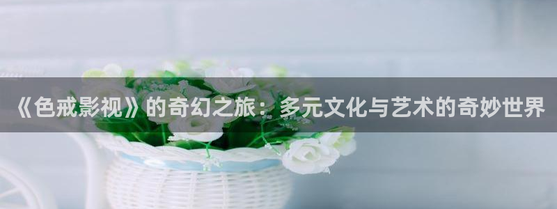 熊猫成人影院